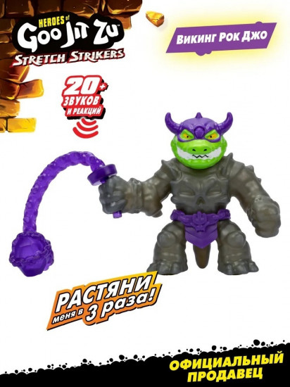 Фигурка «Deluxe Rock Jaw»
