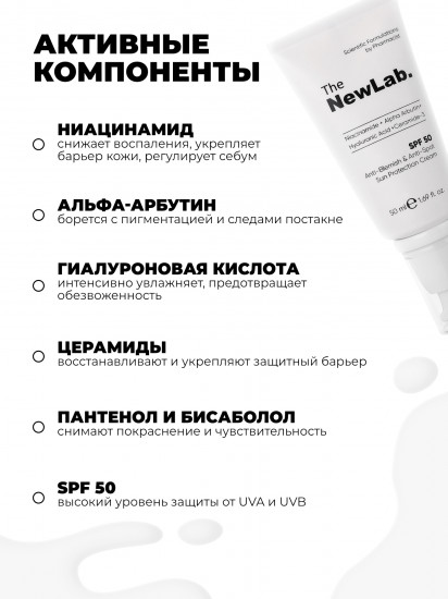 Крем для лица солнцезащитный против акне и несовершенств SPF50+ «Anti-Acne and Blemish Sunscreen»