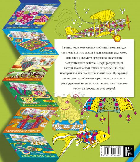 Летние каникулы