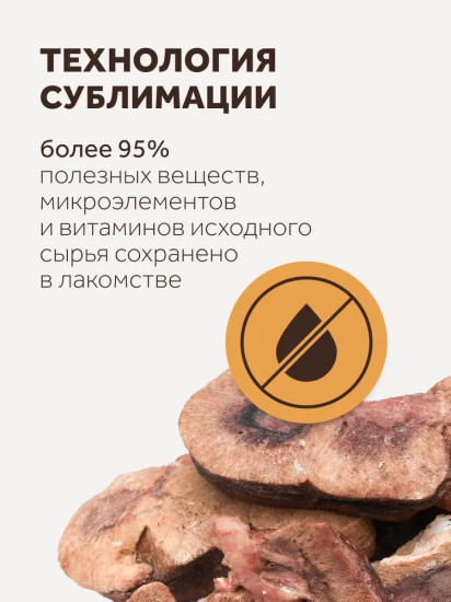 Лакомство для собак «Почки говяжьи»