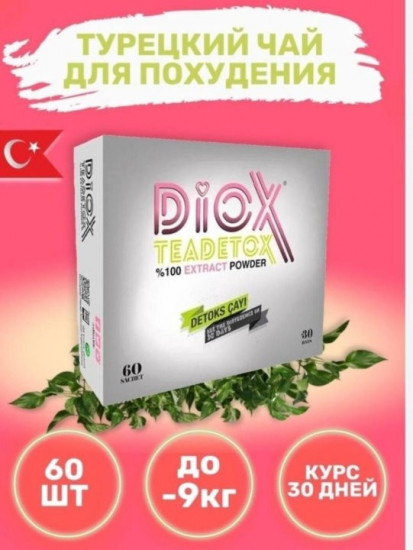 Чай для похудения