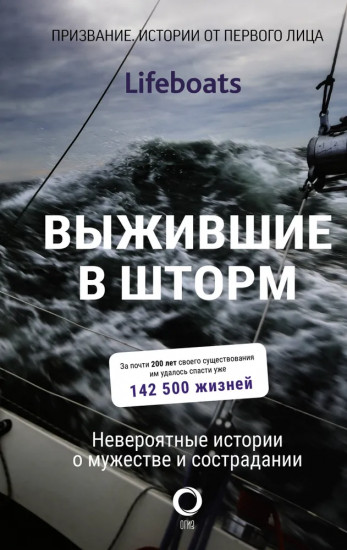 Истории о преодолении. Большая книга. Комплект из 4 книг