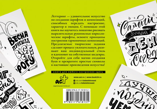 Леттеринг. Кириллица. Рисуем буквы