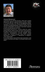 Повешенный - Фото 1