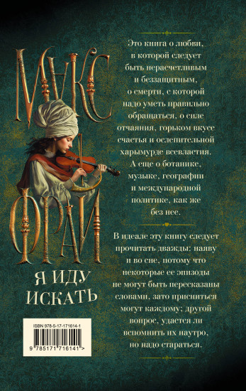 Я иду искать
