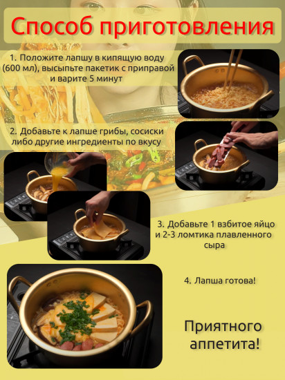 Набор лапши быстрого приготовления острой «Shin Ramyun»