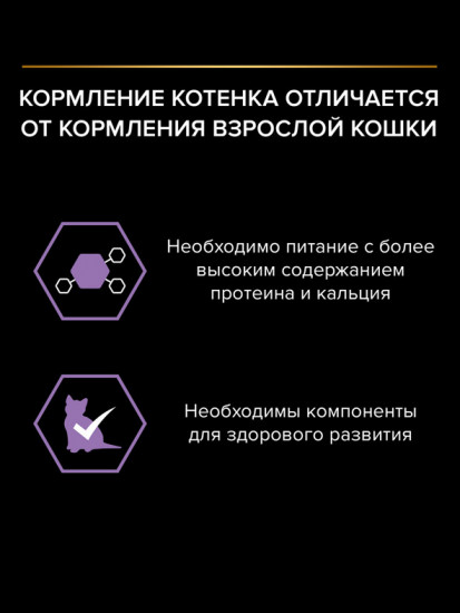 Корм влажный для котят, беременных и кормящих кошек «Кусочки с лососем в соусе»