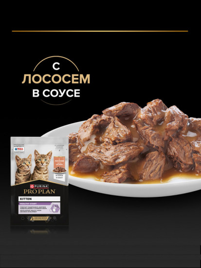 Корм влажный для котят, беременных и кормящих кошек «Кусочки с лососем в соусе»