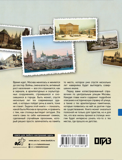 Улицы Москвы