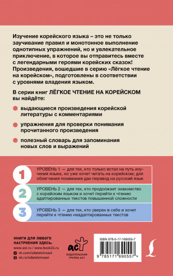 Лучшие корейские смешные истории
