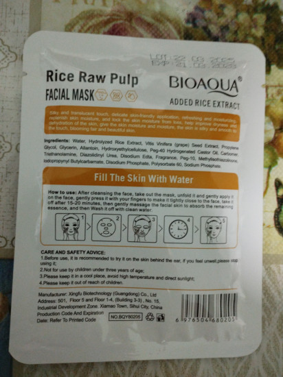 Маска для лица с экстрактом риса и виноградных косточек «Rice Raw Pulp Facial Mask»