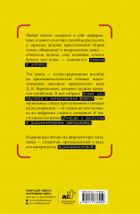 Как читать следы преступлений. О чем не расскажет поп-культура - Фото 1