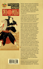 Японцы - Фото 1