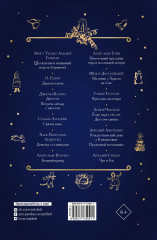 Рождественские истории - Фото 1