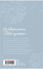 Никому о нас не говори - Фото 1