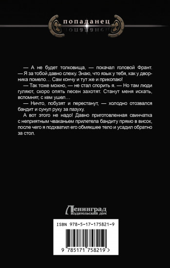 Лабух