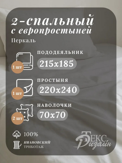 Комплект постельного белья «Букет чувств 1»