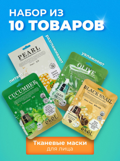 Подарочный набор уходовой косметики «Красота в тебе»