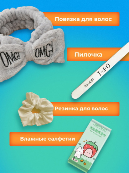 Подарочный набор уходовой косметики «Красота в тебе»