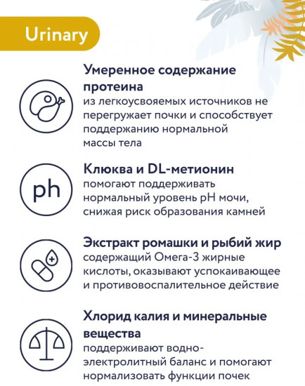 Корм для кошек влажный для профилактики мочекаменной болезни
