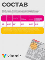 Йод из водорослей с селеном «Kelp» - Фото 2