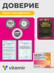 Йод из водорослей с селеном «Kelp» - Фото 3