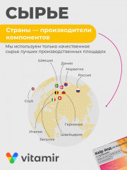 Йод из водорослей с селеном «Kelp» - Фото 4