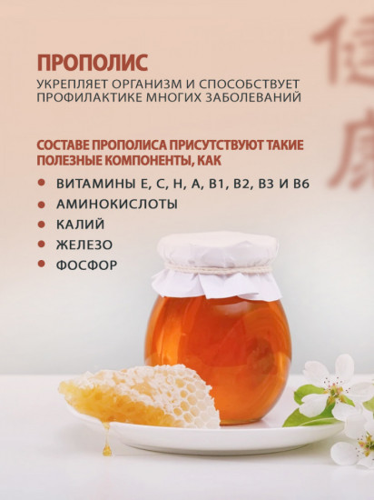 Капсулы с прополисом для иммунитета