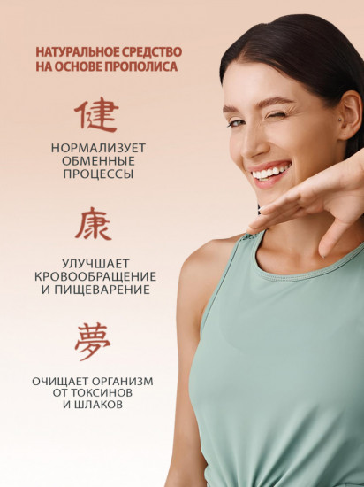 Капсулы с прополисом для иммунитета