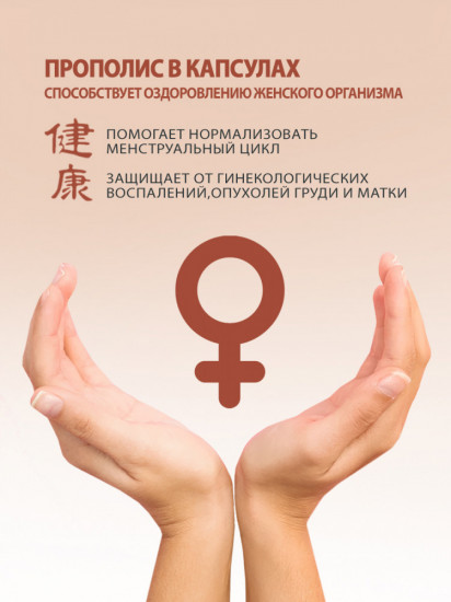 Капсулы с прополисом для иммунитета