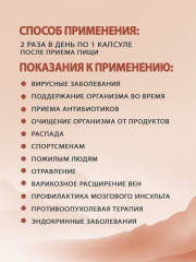 Капсулы с прополисом для иммунитета - Фото 5