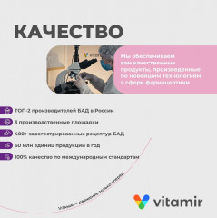 Витаминный комплекс для волос «Ледишарм» - Фото 5