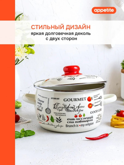 Кастрюля с крышкой «Шедевры»