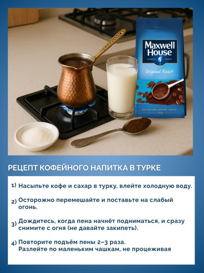 Кофе молотый «Original Roast»