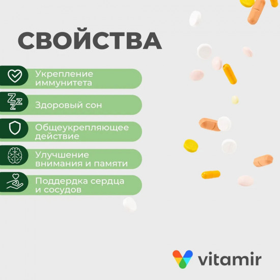 БАД с глицином для сердца, сосудов и улучшения памяти «Гинкго Билоба»