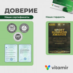 БАД с глицином для сердца, сосудов и улучшения памяти «Гинкго Билоба» - Фото 4