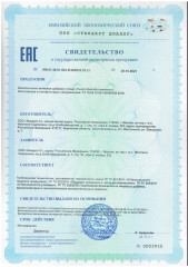 БАД с глицином для сердца, сосудов и улучшения памяти «Гинкго Билоба» - Фото 6