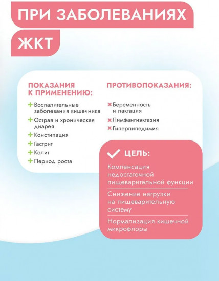 Паштет для кошек с курицей при заболеваниях ЖКТ «Gastrointestinal»