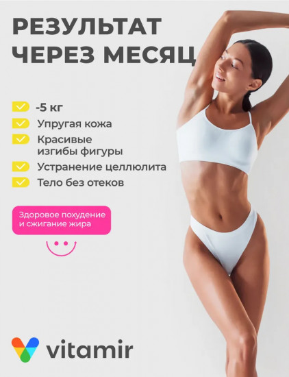 Жиросжигатель для похудения «Slimtabs»