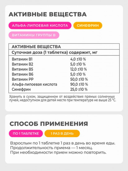 Жиросжигатель для похудения «Slimtabs»