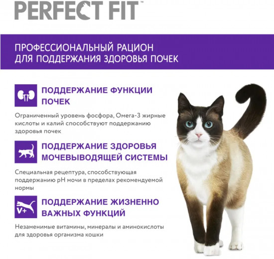 Корм сухой полнорационный для взрослых кошек с индейкой «Для поддержания здоровья почек»