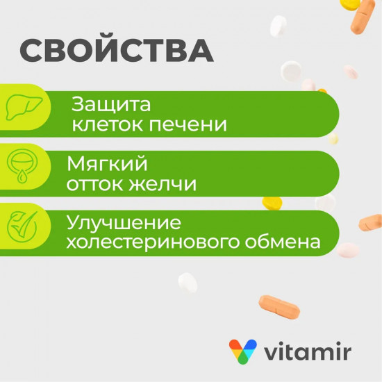 БАД для печени «Гепа комплекс Артишок»