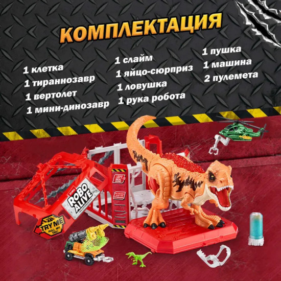 Набор игровой «Dino Escape»