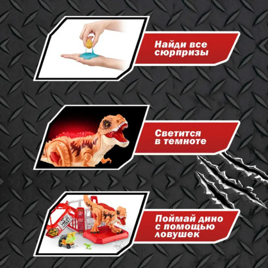 Набор игровой «Dino Escape»