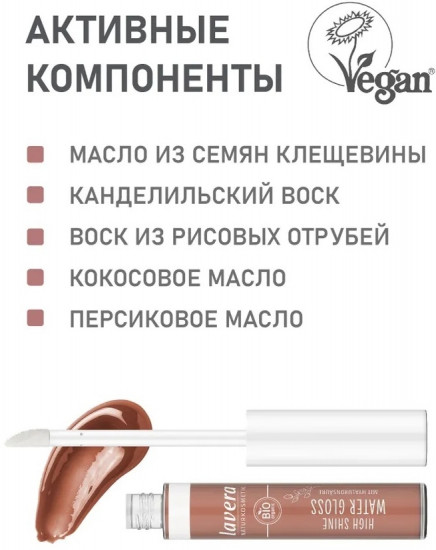 Блеск для губ, тон 01 Какао