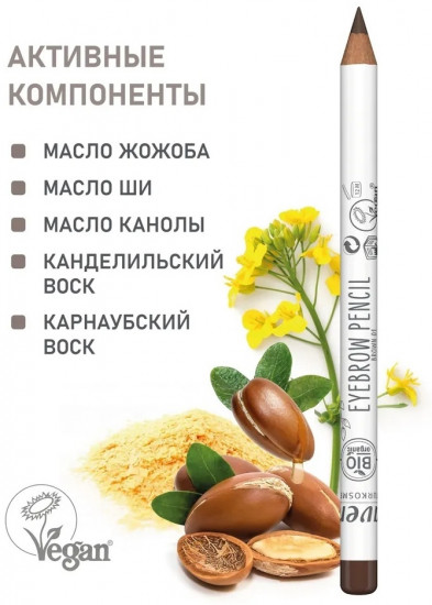Карандаш для бровей, оттенок 01 Brown