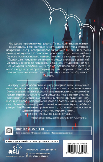Залесье
