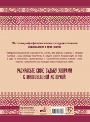 Орнамент как ключ к корням, самопознанию и творчеству - Фото 1