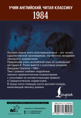 1984 - Фото 1