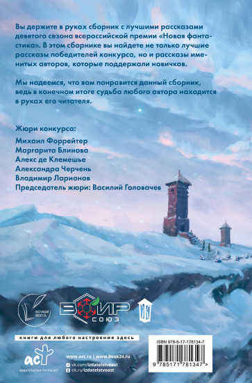 Новая фантастика 2025